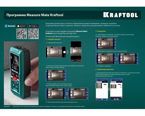 Лазерный дальномер LD-100, 5 см-100 м KRAFTOOL 34765