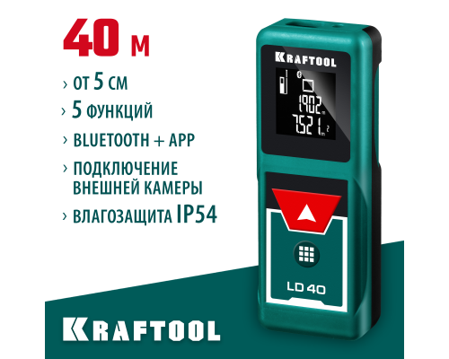Лазерный дальномер LD-40, 5 см-40 м KRAFTOOL 34763