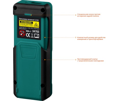 Лазерный дальномер LD-40, 5 см-40 м KRAFTOOL 34763
