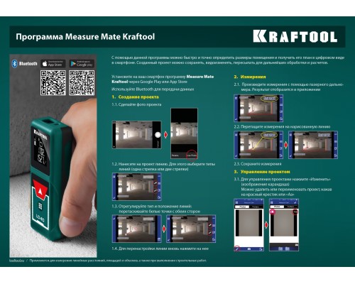 Лазерный дальномер LD-40, 5 см-40 м KRAFTOOL 34763