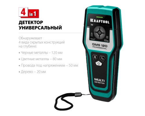 Универсальный детектор проводки GMS 120, ЖК дисплей KRAFTOOL 45298