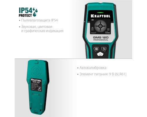 Универсальный детектор проводки GMS 120, ЖК дисплей KRAFTOOL 45298