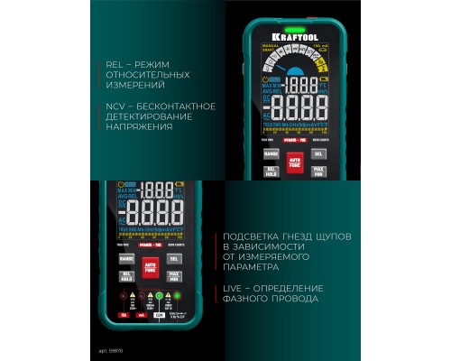 Смарт-мультиметр цифровой KMS-15 KRAFTOOL 59870