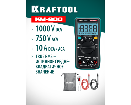 Цифровой мультиметр KM-600 KRAFTOOL 59854
