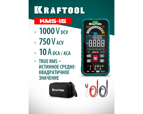 Смарт-мультиметр цифровой KMS-15 KRAFTOOL 59870