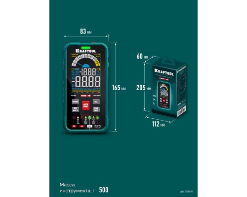 Смарт-мультиметр цифровой KMS-15 KRAFTOOL 59870