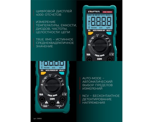 Цифровой мультиметр KM-500 KRAFTOOL 59856
