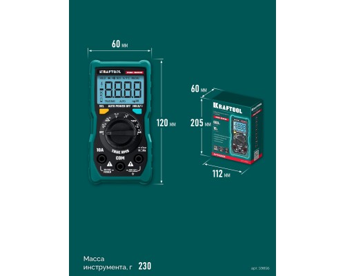 Цифровой мультиметр KM-500 KRAFTOOL 59856