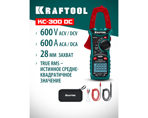 Цифровые токовые клещи KC-300DC KRAFTOOL 59830
