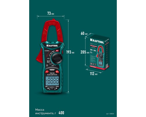 Цифровые токовые клещи KC-300DC KRAFTOOL 59830