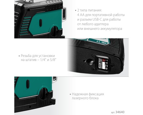 Лазерный нивелир LL 3D KRAFTOOL 34640_z01