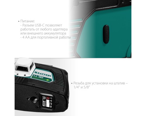 Лазерный нивелир LL 3D KRAFTOOL 34641