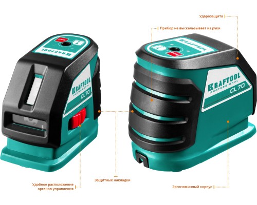 Лазерный нивелир CL-70 KRAFTOOL 34660