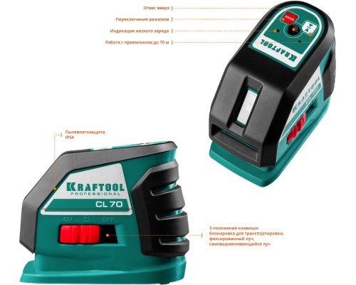 Лазерный нивелир CL-70 #3 KRAFTOOL 34660-3