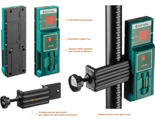 Лазерный нивелир CL-70 #4 KRAFTOOL 34660-4