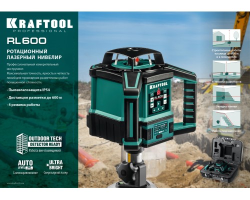 Ротационный лазерный нивелир RL600, 600 м KRAFTOOL 34600_z01