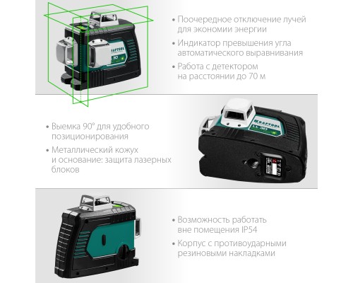 Лазерный нивелир LL 3D KRAFTOOL 34641