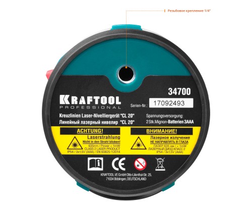 Лазерный нивелир CL 20 #4 KRAFTOOL 34700-4_z01