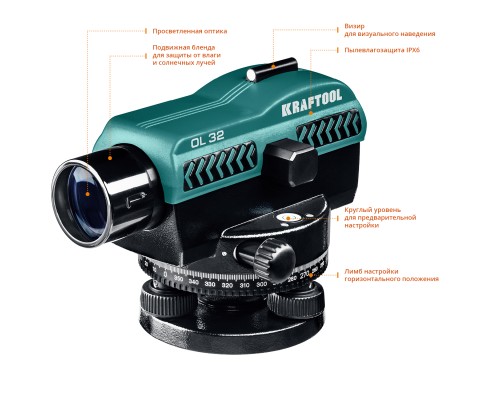 Оптический нивелир OL-32 100 м KRAFTOOL 34520