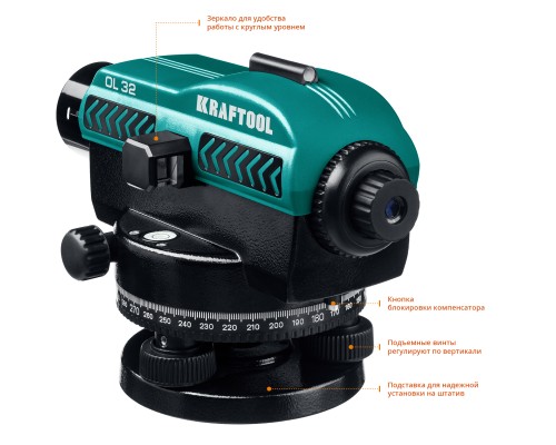 Оптический нивелир OL-32 100 м KRAFTOOL 34520