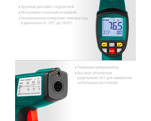 Пирометр инфракрасный TRM-1700, -30° +1650°С KRAFTOOL 45701-1650