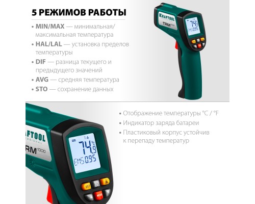 Пирометр инфракрасный TRM-1000, -50° +950°С KRAFTOOL 45703-950