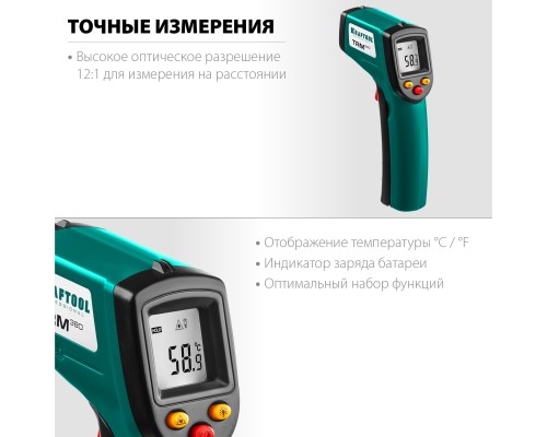 Пирометр инфракрасный TRM-380, -50° +380°С KRAFTOOL 45707-380