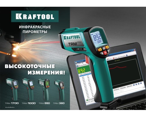 Пирометр инфракрасный TRM-1700, -30° +1650°С KRAFTOOL 45701-1650
