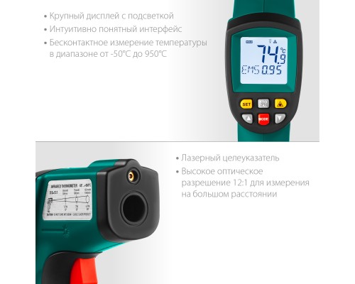 Пирометр инфракрасный TRM-1000, -50° +950°С KRAFTOOL 45703-950