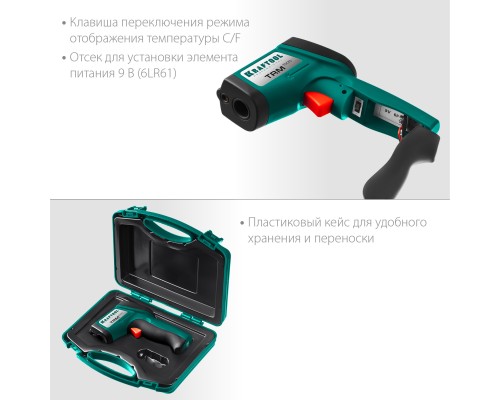 Пирометр инфракрасный TRM-1000, -50° +950°С KRAFTOOL 45703-950
