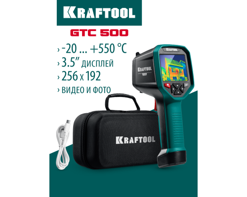Тепловизор GTC 500 KRAFTOOL 45751