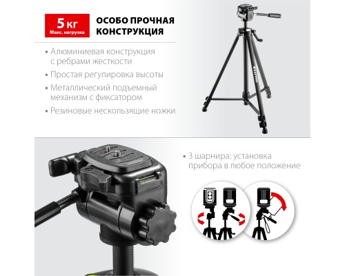 Элевационный штатив ST 160 KRAFTOOL 34714
