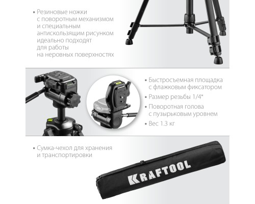Элевационный штатив ST 160 KRAFTOOL 34714