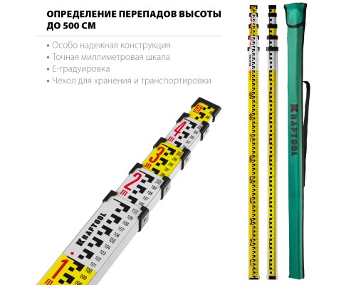 Геодезическая рейка GR 5 KRAFTOOL 34730