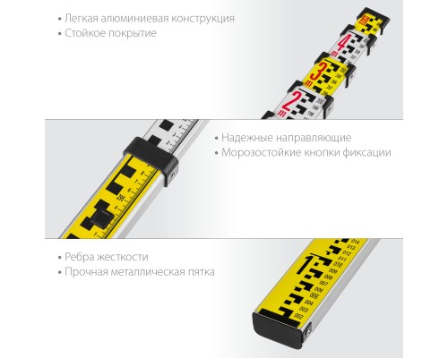 Геодезическая рейка GR 5 KRAFTOOL 34730