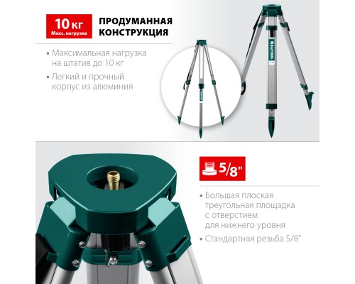 Геодезический штатив GST 165 KRAFTOOL 34732