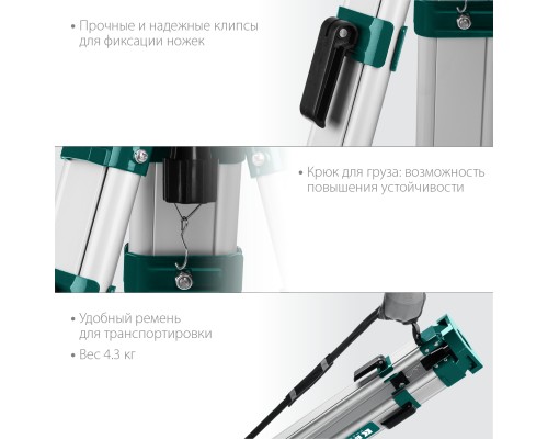 Геодезический штатив GST 165 KRAFTOOL 34732