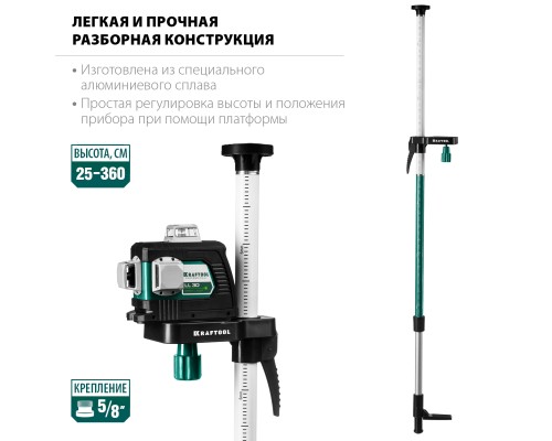 Элевационная распорная наборная штанга-штатив с треногой ТР 36 KRAFTOOL 34823