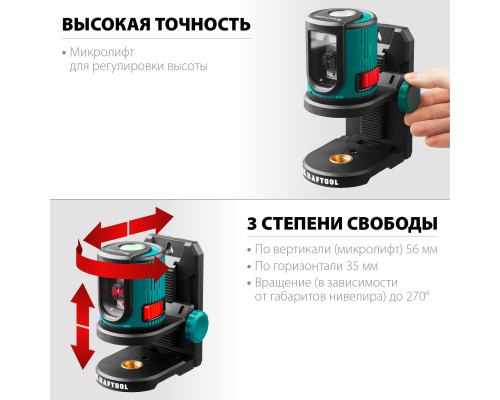 Держатель c микролифтом ММ1 KRAFTOOL 34706