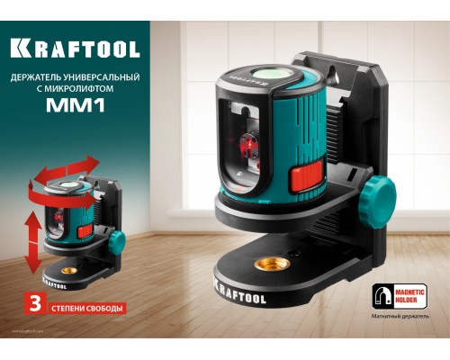 Держатель c микролифтом ММ1 KRAFTOOL 34706
