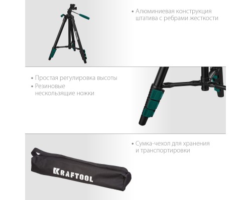 Элевационный штатив ST 120 KRAFTOOL 34712