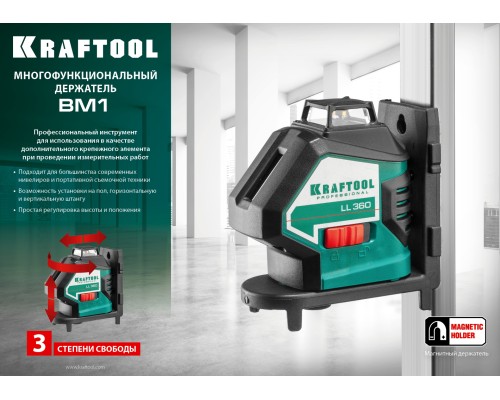 Многофункциональный держатель ВМ1 KRAFTOOL 34708