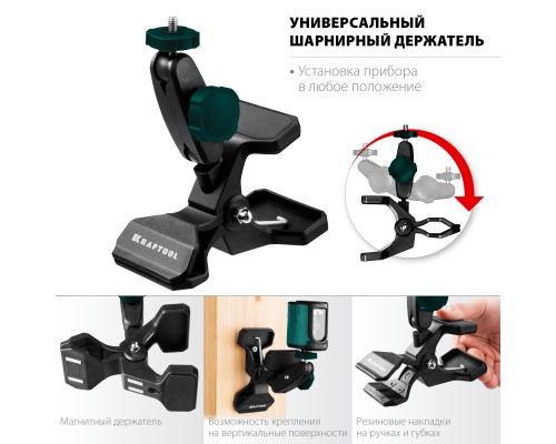 Универсальный шарнирный держатель-клипса ММ2 KRAFTOOL 34704