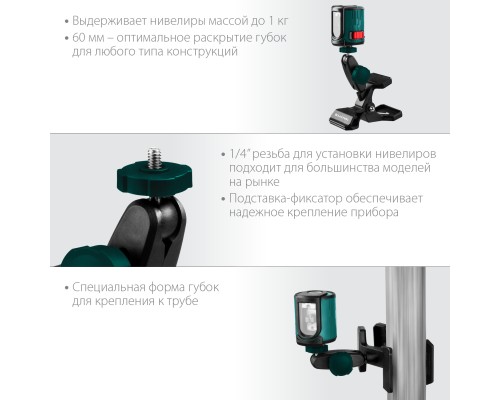 Универсальный шарнирный держатель-клипса ММ2 KRAFTOOL 34704