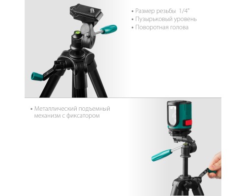 Элевационный штатив ST 120 KRAFTOOL 34712