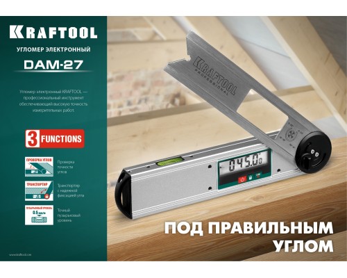 Электронный угломер DAM-27, 250 мм KRAFTOOL 34684
