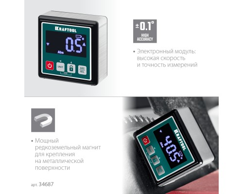Уровень-уклономер электронный KOMPAKT, 4x90 С, точность 0.1 KRAFTOOL 34687