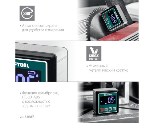 Уровень-уклономер электронный KOMPAKT, 4x90 С, точность 0.1 KRAFTOOL 34687