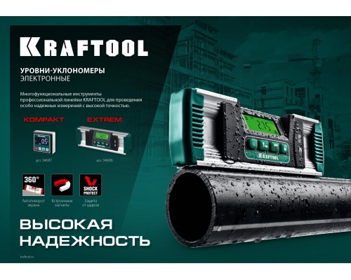 Электронный уровень-уклономер EXTREM, 0-360°, точность 0.05°, HOLD, IP67 KRAFTOOL 34686