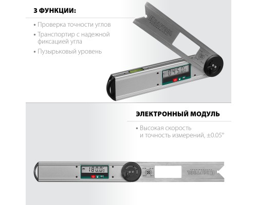 Электронный угломер DAM-27, 250 мм KRAFTOOL 34684